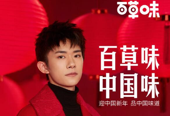 易烊千玺成为百草味全新代言人 易烊千玺成为百草味全新代言人