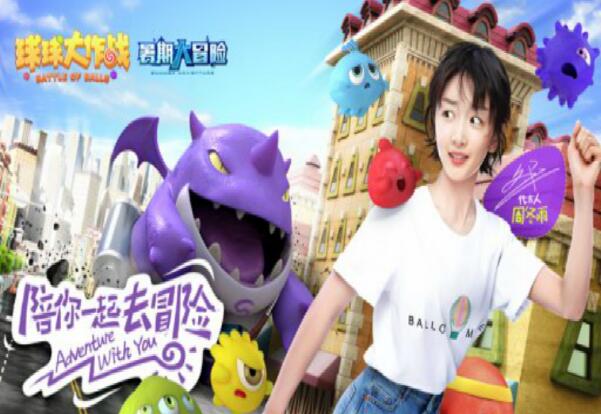 周冬雨成为球球大作战代言人 周冬雨成为球球大作战代言人